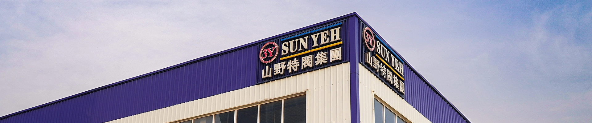Sun Yeh hakkında